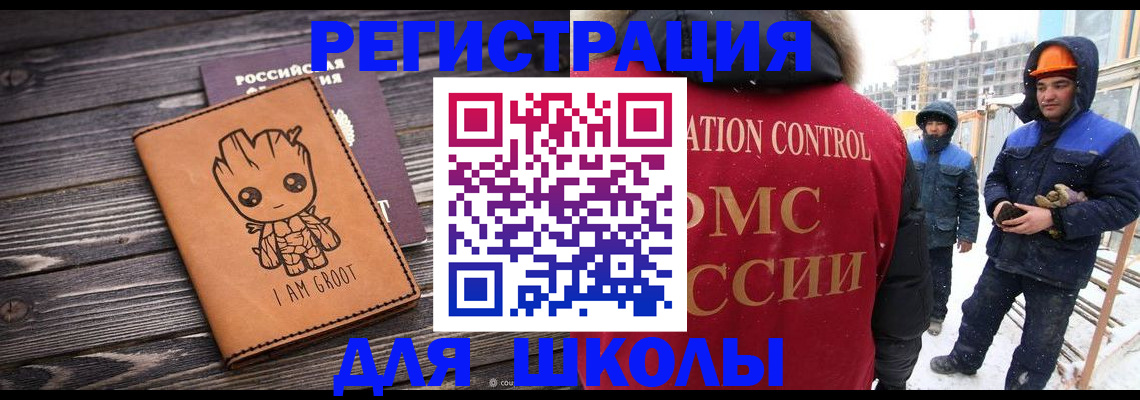 прописка в квартире в Пролетарске